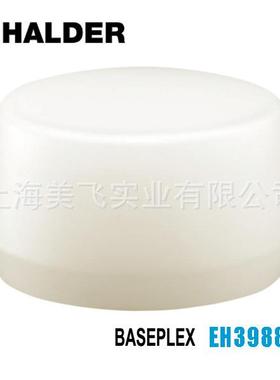 EH3988BASEPLEX锤头尼龙材料白色德国HALDER
