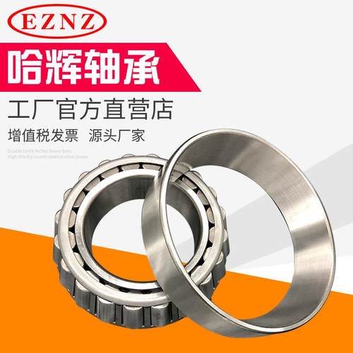 厂家销售 32221 圆锥滚子轴承 7521E 轴承钢轴承 减速机轴承