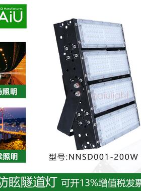 200瓦隧道灯 200WLED隧道灯 200W模组隧道灯价格超亮节能防水
