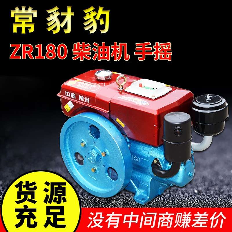 单缸柴油机常州175R180小型6 8匹马力水冷发动机拖拉机农用手摇