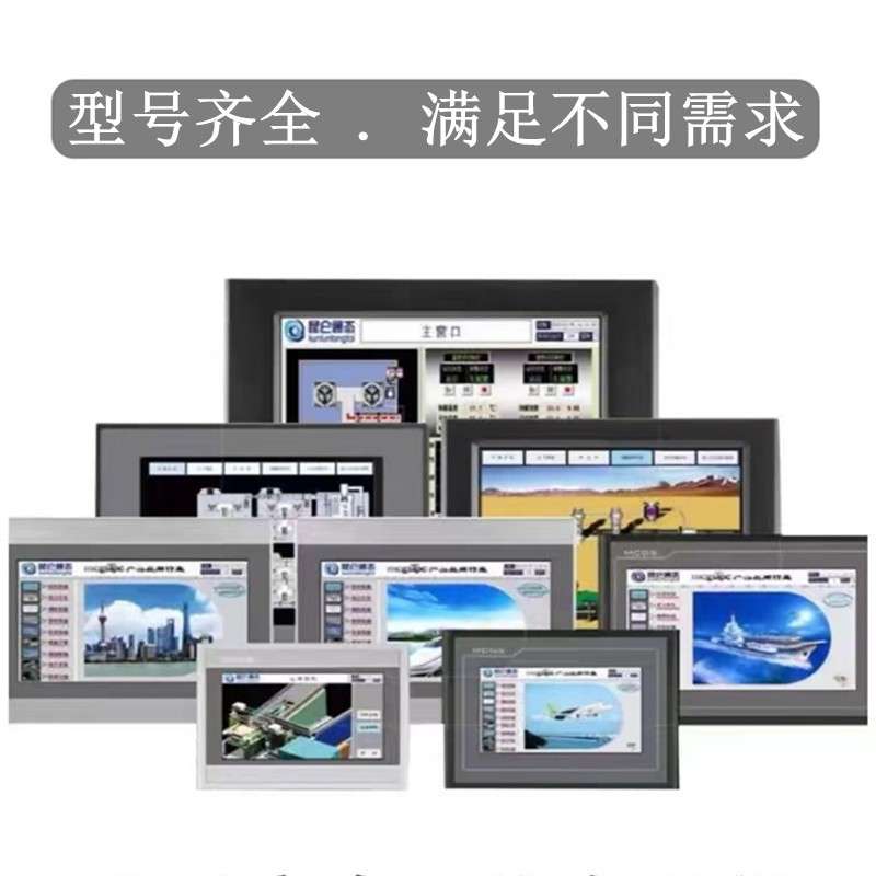 MCGS昆仑通态触摸屏10寸 TPC1031Kt 人机界面 价格优惠 现货 库存
