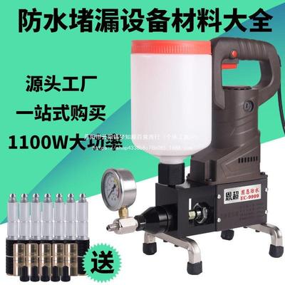 聚氨酯注浆机高压注浆机灌浆机注浆液打针补漏防水注浆机配件针头