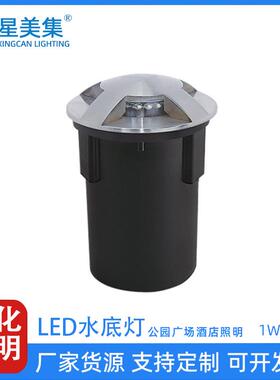 户外DMX水底灯七彩 1W 2W 3W 水下亮化公园花园庭院水池景观照明