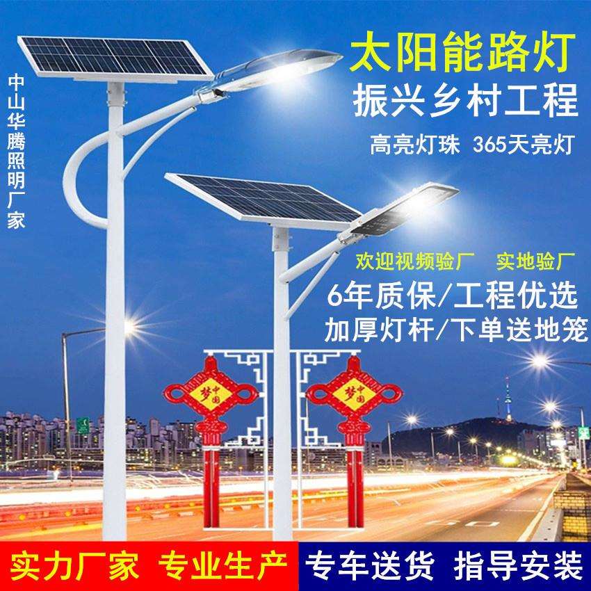 6米新农村A字臂太阳能路灯厂家直销户外LED照明路灯振兴工程常用