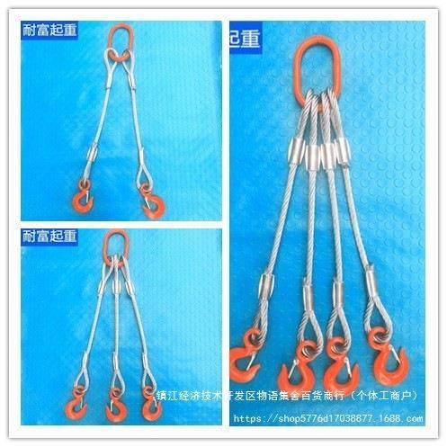 钢丝绳吊索具/压制钢丝绳组合吊具/起重吊钩索具/二肢三肢四肢