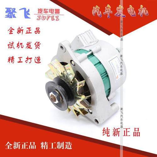 农用车四轮莱动拖拉机永磁单头双头JF11A交直流充电两用12V发电机