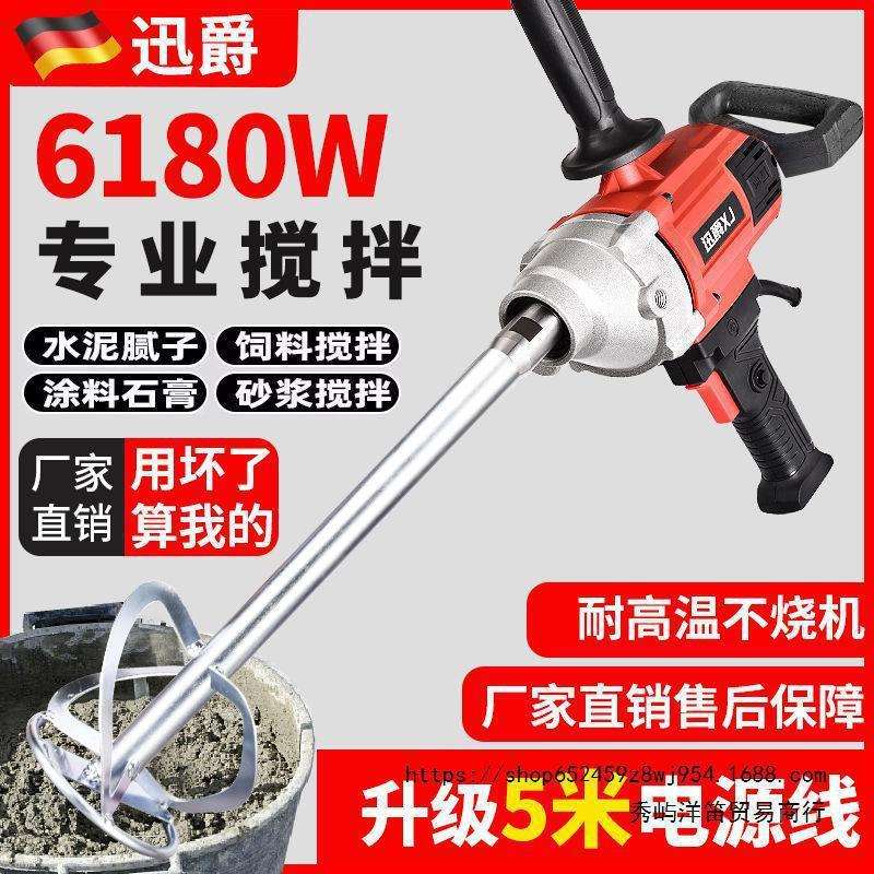 新款水钻搅拌机腻子粉工地水泥油漆涂料大功率全自动搅拌器垒德株