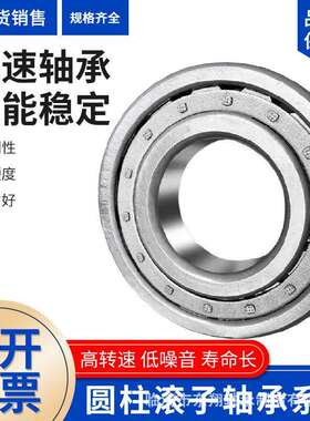 农用车曲轴轴承NJ312E/NJ313E/NJ2214EM圆柱轴承单缸柴油机轴承