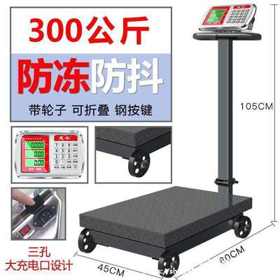 电子秤台秤生意称重携手重量500公斤大型便携新款便捷式称重秤充