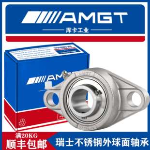 AMGT不锈钢外球面带座轴承SUCFL209 SUCFL210 SUCFL211 SUCFL212