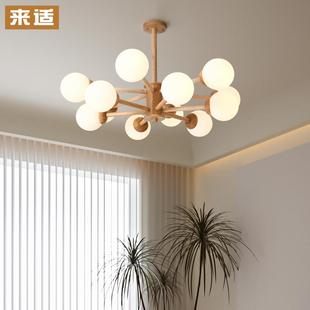 来适北欧奶油原木风灯客厅灯客厅吊灯卧室灯日式实木吊灯魔豆灯具