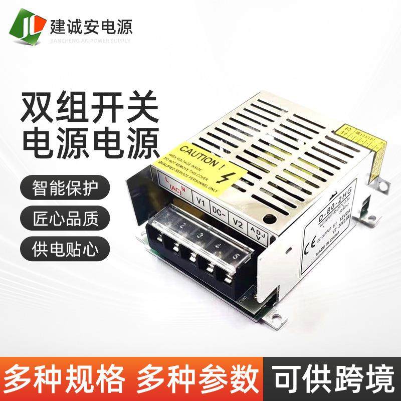 双组电源变压器12v5a5v2a HW鸿纬裁布机设备电源室内开关电源