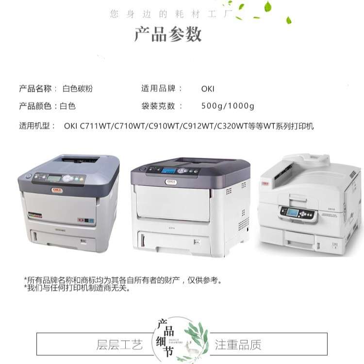 厂家 出售兼容OKI C710WT C711WT C911WT白色碳粉粉盒原装