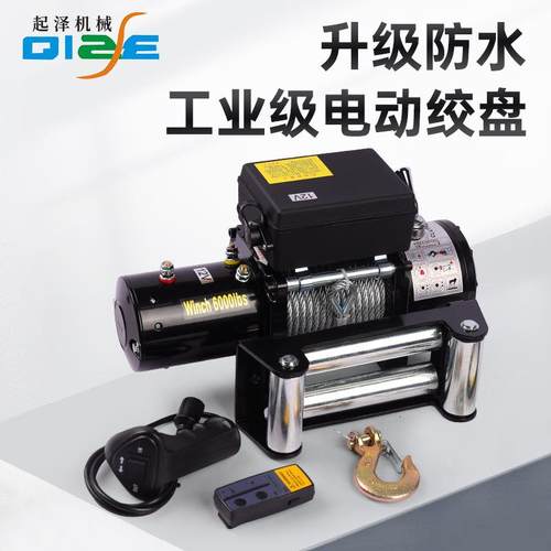 起泽电动绞盘12V越野车自救汽车绞盘24V电动吊车卷扬机车载小吊机