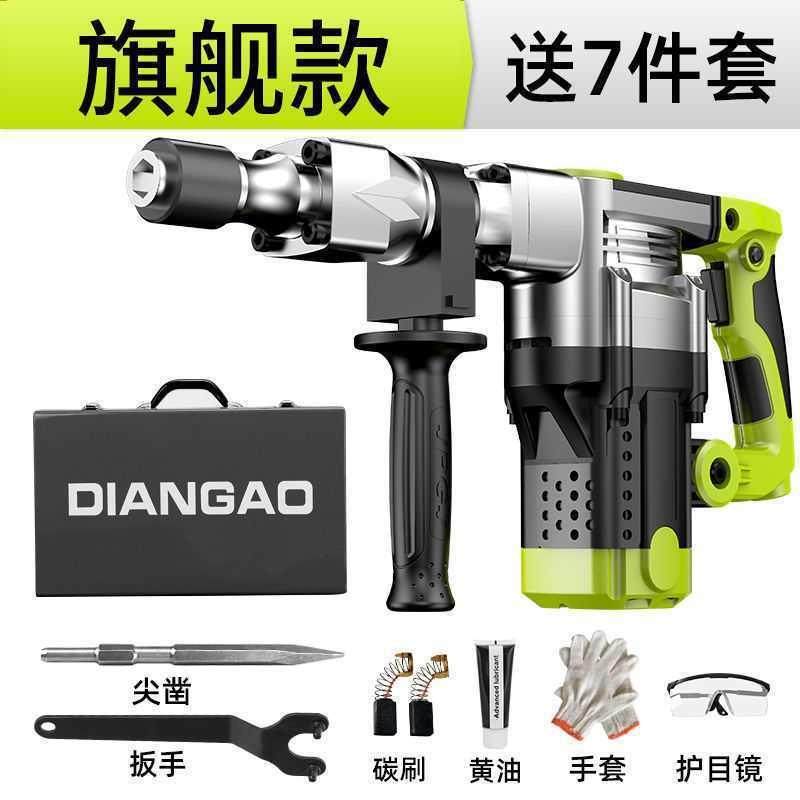 德国芝浦电镐单用大功率拆墙破拆开槽混凝土工业级大电镐凿子工具