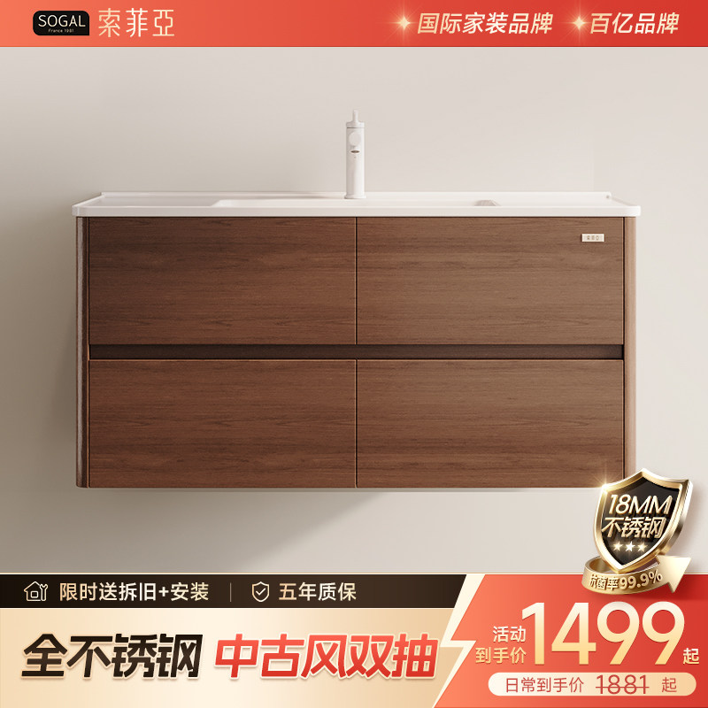 【领9折金刚券】索菲亚不锈钢挂墙式浴室柜洗手盆洗脸盆卫生间