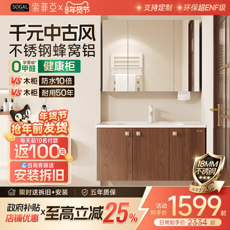 定制索菲亚中古风不锈钢浴室柜陶瓷一体盆洗手盆柜组合洗手洗漱台,家装主材,浴室柜,淘宝优惠券,粉丝福利购,淘宝优惠卷