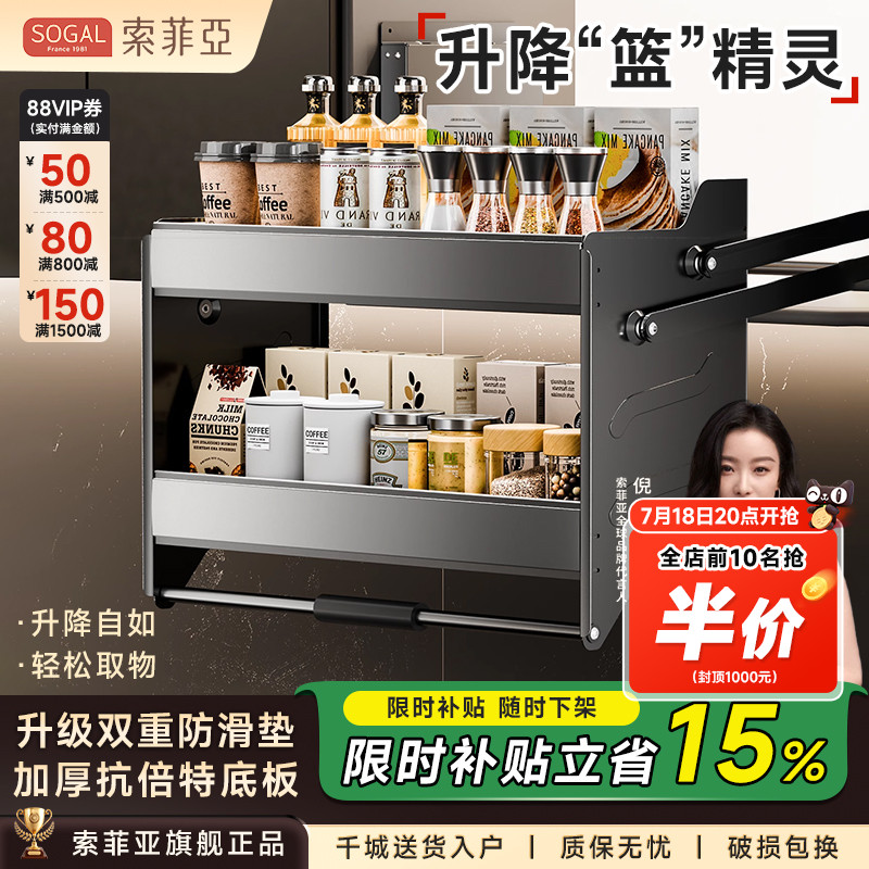 索菲亚太空铝橱柜吊柜升降拉篮
