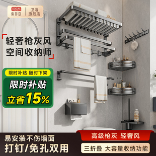 补贴15% 索菲亚毛巾架免打孔浴室卫生间浴巾架五金挂件太空铝