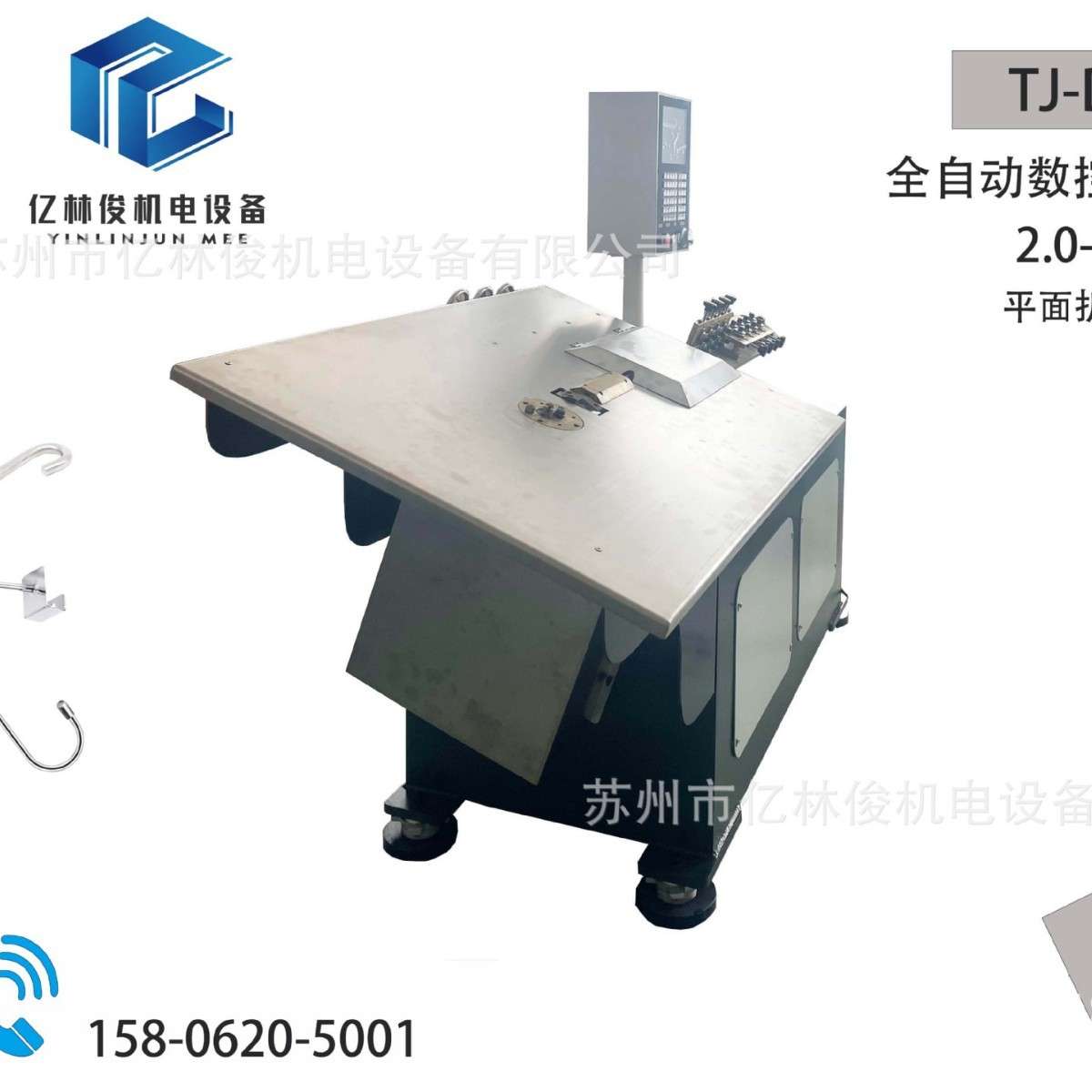 厂家直供数控全自动折弯机2D线材成型机衣架折弯扁铁扁线成型设备