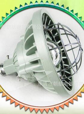 110AW 24V/36VLED 防爆灯led 30W 加油站 仓库 防腐灯外壳EXD