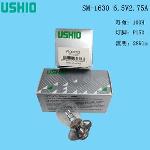 现货原装USHIO卤素灯泡SM-1630 6.5V1.75A 17.8W P15D 浊度仪钨灯