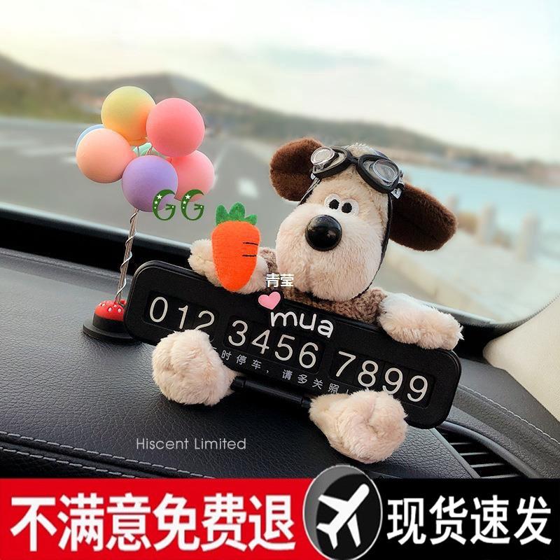 挪车移车电话牌车内饰品摆件可爱修狗汽车临时停车号码牌女生车载