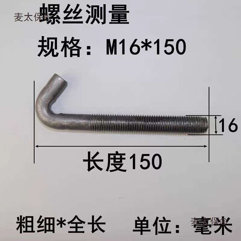 勾头螺栓振动筛挂钩螺丝钩型螺栓挂钩矿用筛网螺丝勾型螺丝麦太保