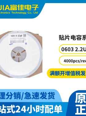 CL10B225KO8NNNC X7R0603-2.2UF16V一站式配单多层陶瓷贴片电容