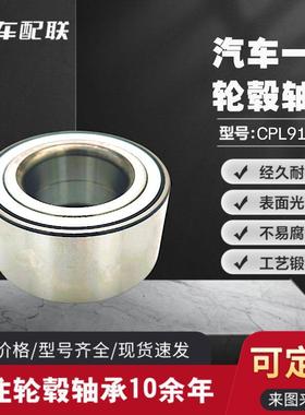 途安轮毂轴承（前轮轴承）DAC43800038