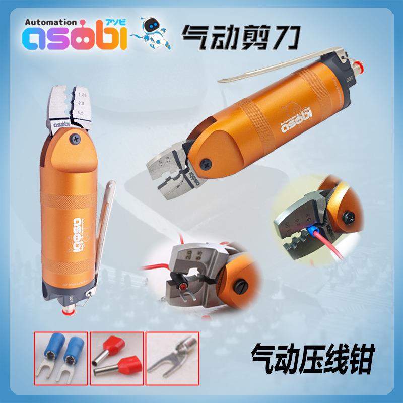 工业级气动压钳AR8WP裸端子绝缘端子钳奶嘴闭端子气动压接钳