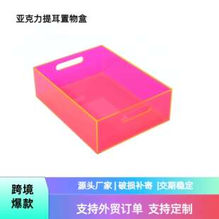亚克力文件收纳盒桌面厨房或衣柜带提手彩色亚克力透明整理箱