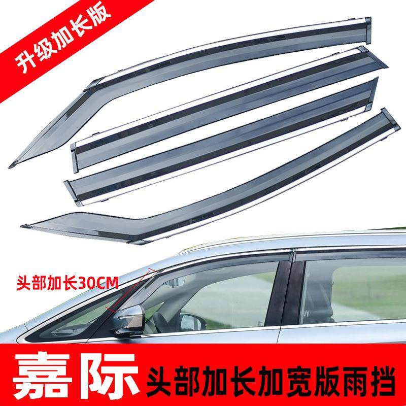 汽车晴雨挡专用于吉利嘉际挡雨板条改装枫叶80V不锈钢配件