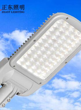 LED大功率单颗路灯头60W100W150W户外灯具道路广场照明压铸路灯头