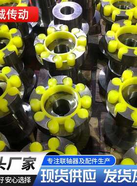 ML梅花弹性垫联轴器45号钢MLL制动轮LM对轮连接器聚氨酯MT5
