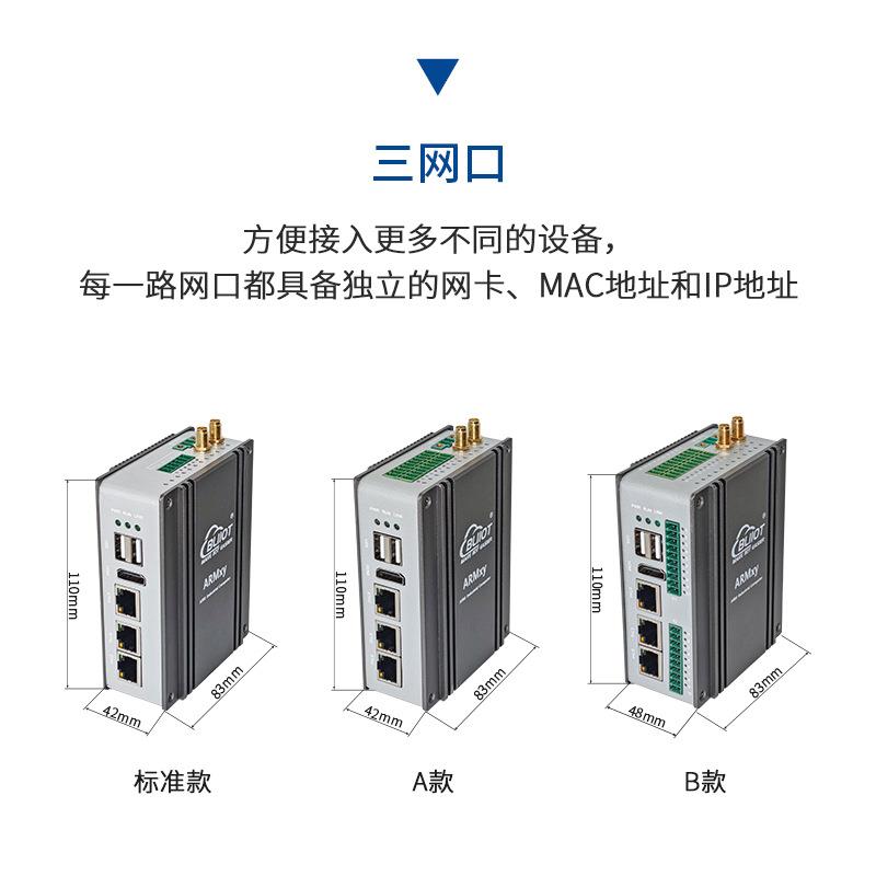 钡铼BL370嵌入式工业计算机 1TOPS边缘AI算力 Node-red按需封装