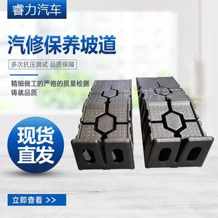 汽修保养坡道 换机油支架斜坡道 坡道斜坡板底盘升高垫块汽修保养
