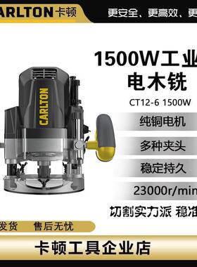 卡顿电木铣CT12-6雕刻机修边机开槽机开榫孔锣机木工装修电动工具