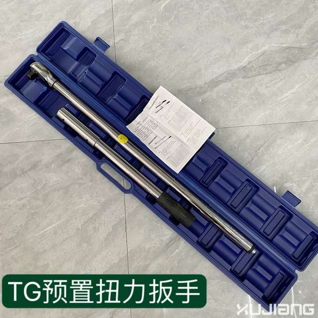 预制扭力扳手套装精度±3棘轮套筒自行车TG预制式扭力扳手组套