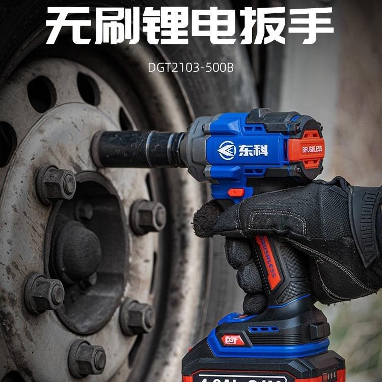 东科电动无刷电动扳手大扭矩1000扭汽车修理专用风炮锂电工具