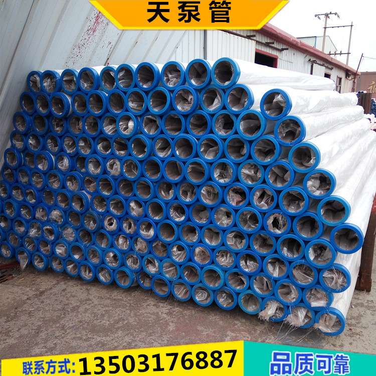 砼泵建筑机械输送泵管 混凝土泵车耐磨管 dn125-3000臂架泵车管