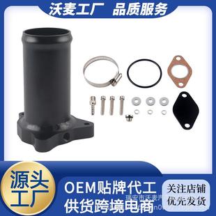 汽配57MM2.25英寸EGR废气循环更换管删除套件适用大众 改装