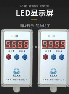 起重量超载限制器电动葫芦限重器BCQ型1吨5吨10吨代替SYG-OA型