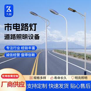 led照明路灯广场高杆灯友光单臂新农村道路工程市电路灯厂家