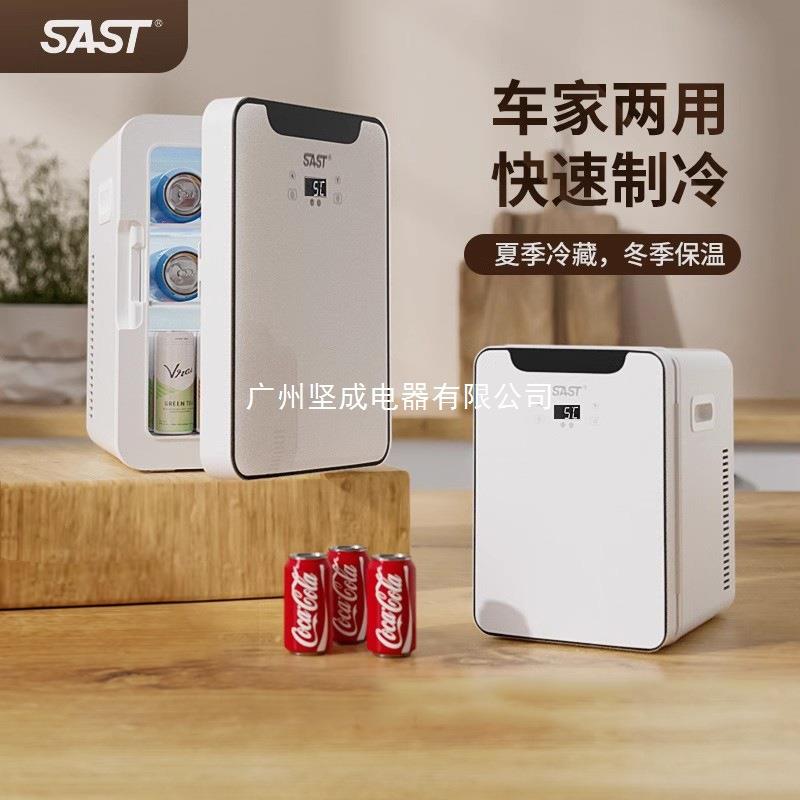 SAST车载迷你小冰箱宿舍出租房小型母乳单人用冷藏箱车家两用