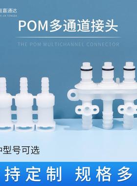 厂家 多通道断开接头系列 PLCD014-3 ILCD038-3POM快速接头