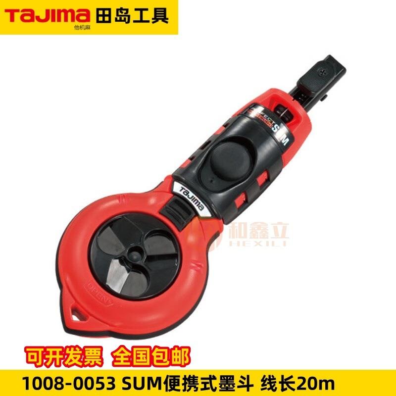 田岛PS-SUM便携式墨斗SUM墨斗1008-0053小型手动迷你木工弹线墨斗