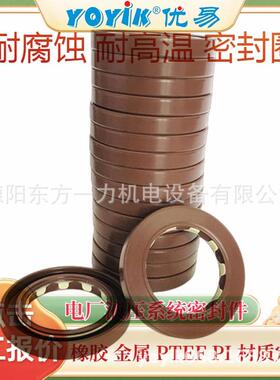 EH油泵泵轴油封TCM-589332耐腐蚀不破裂YOYIK优易