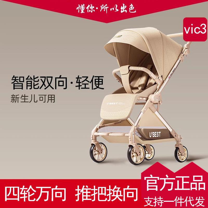 ubest V3婴儿推车新生婴儿车双向轻便可坐可躺折叠宝宝手推车便携