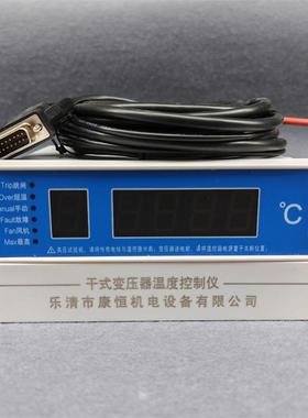 干式变压器温度控制仪FST-326A温度控制器智能巡回显示温控器